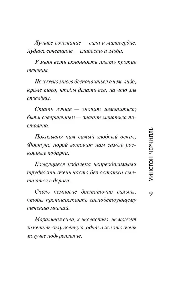 Čērčils