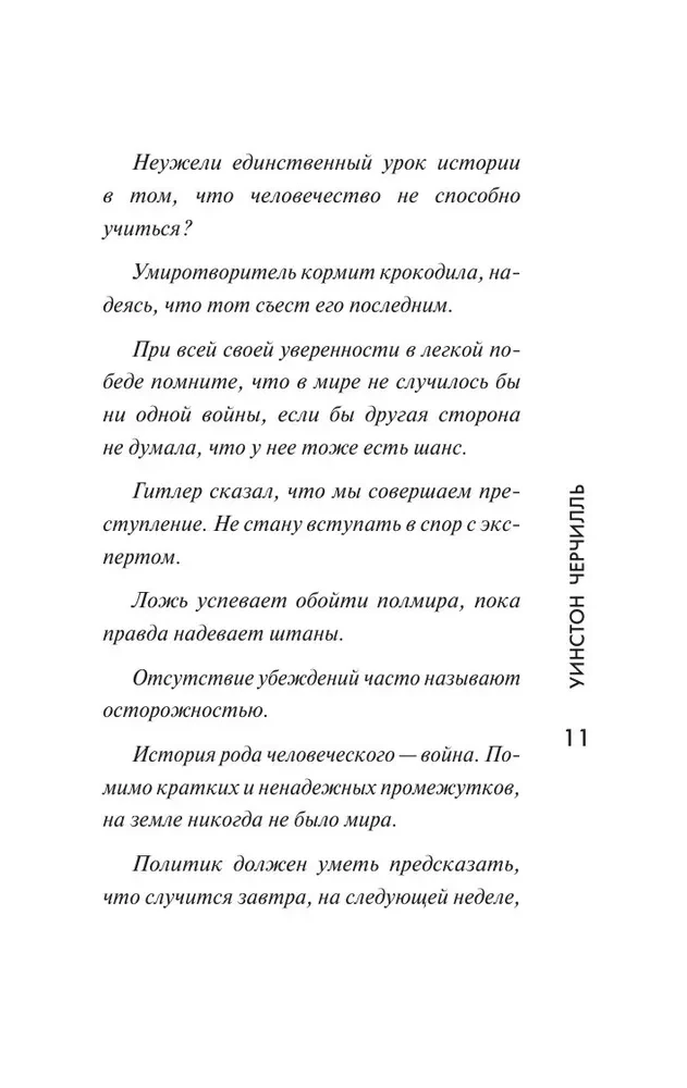 Čērčils