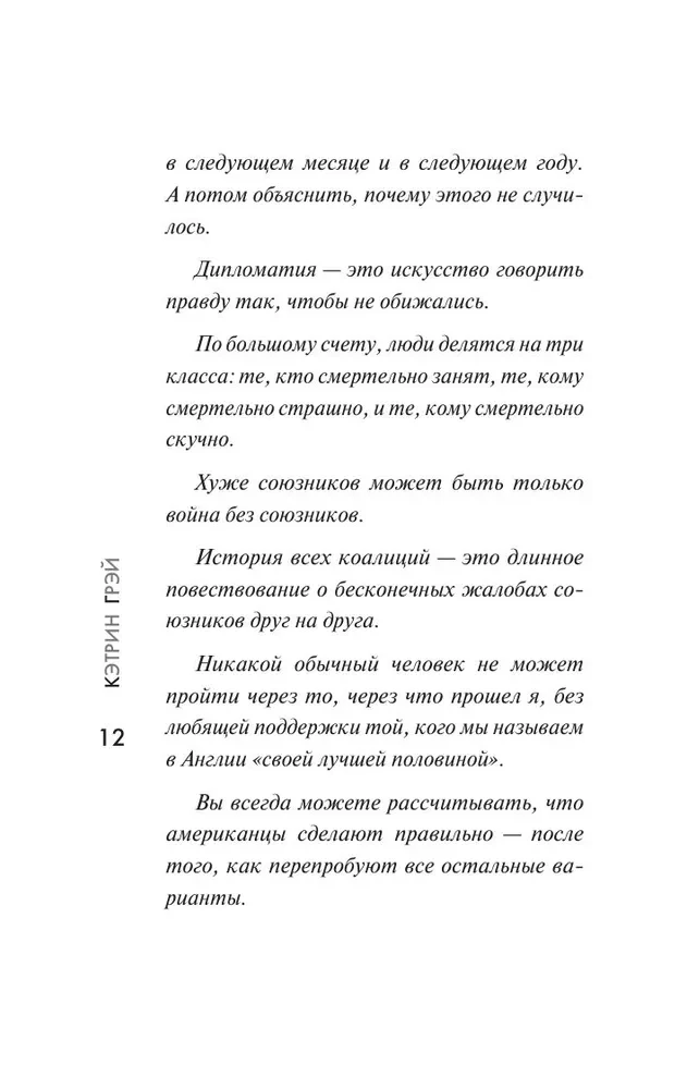 Čērčils