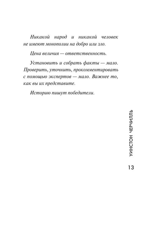 Čērčils