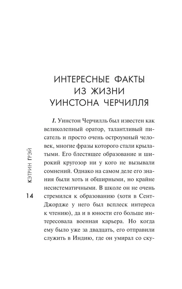 Čērčils