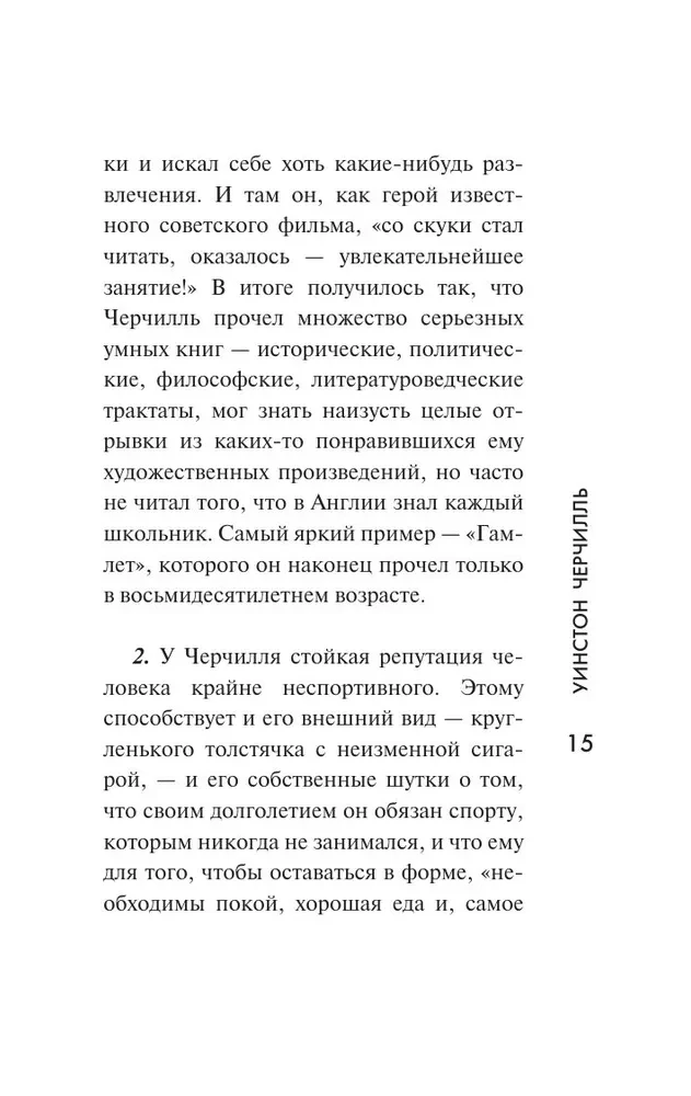 Čērčils