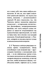 Čērčils