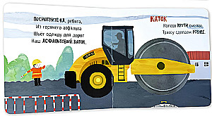 Uz būvlaukuma. Grāmata ar kustīgiem elementiem
