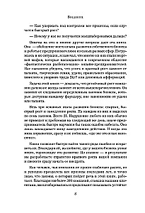Reizējošs pieaugums. 21 likums straujas biznesa attīstības