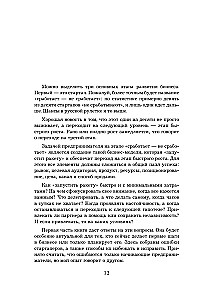Reizējošs pieaugums. 21 likums straujas biznesa attīstības