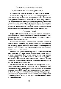 Reizējošs pieaugums. 21 likums straujas biznesa attīstības