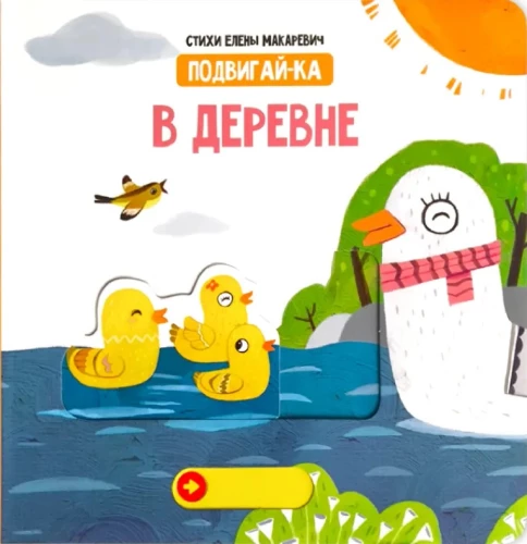 Lauku vidē. Grāmata ar kustīgiem elementiem