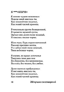 200 labākie dzejoļi
