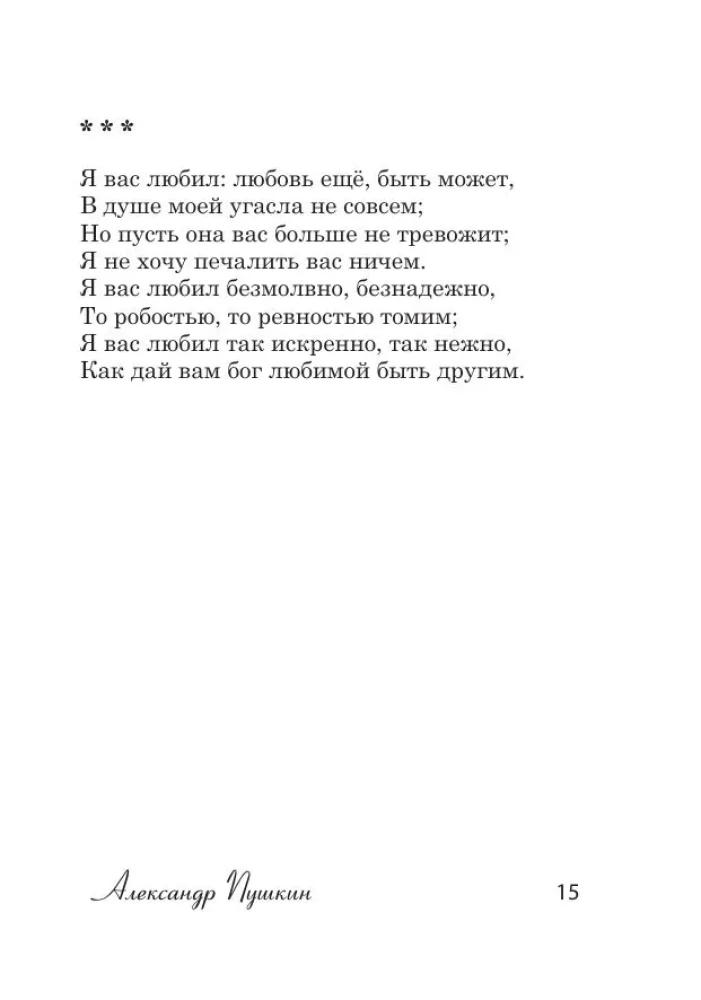 200 labākie dzejoļi