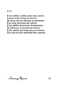 200 labākie dzejoļi