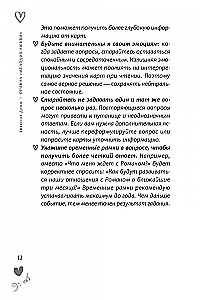 Orakuls Mīlestības melodija (55 kārtis + brošūra)