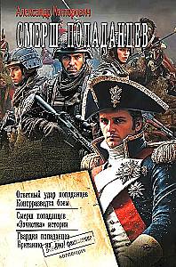 SMERŠ iekļūstošajiem