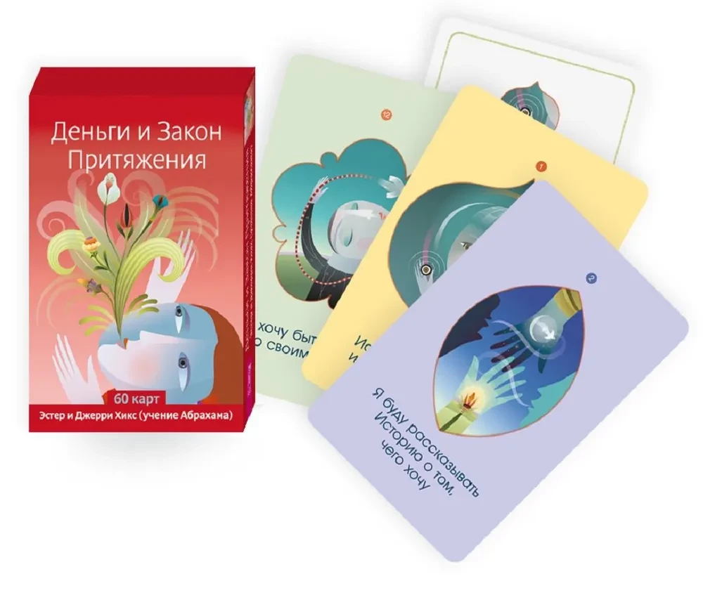 Nauda un Pievilkšanas Likums (60 kartes)