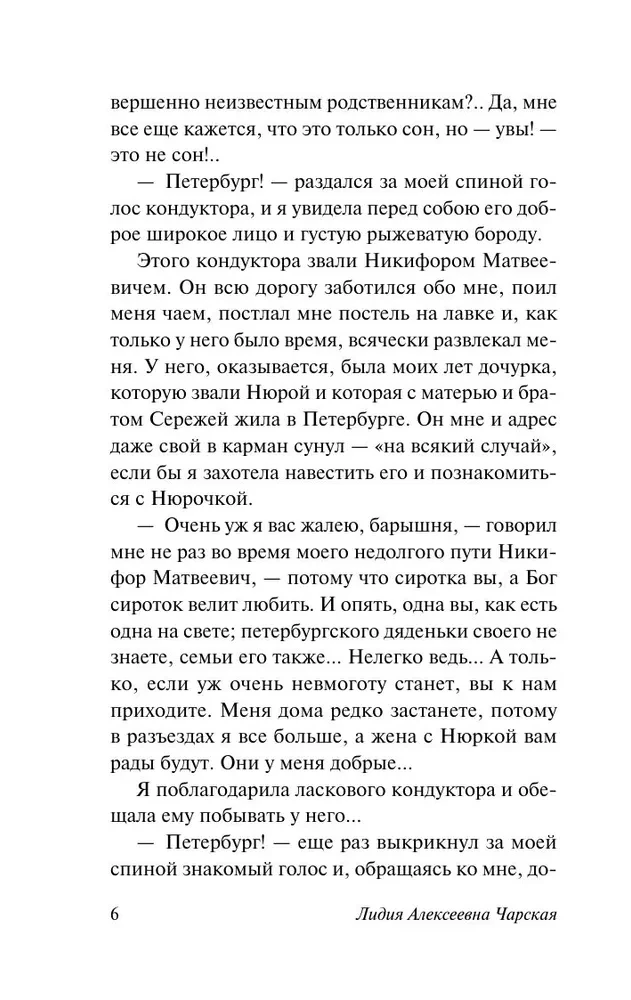 Mazās ģimnāzistes piezīmes. Institūta piezīmes