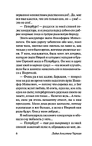 Mazās ģimnāzistes piezīmes. Institūta piezīmes