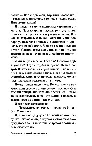 Mazās ģimnāzistes piezīmes. Institūta piezīmes