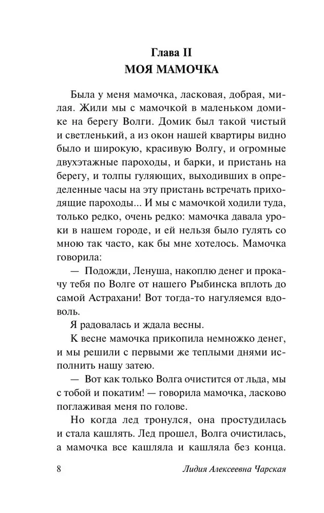 Mazās ģimnāzistes piezīmes. Institūta piezīmes