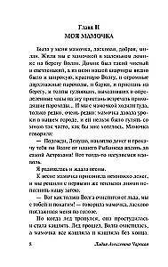 Mazās ģimnāzistes piezīmes. Institūta piezīmes