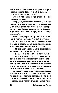 Mazās ģimnāzistes piezīmes. Institūta piezīmes