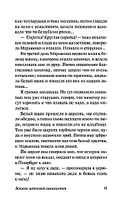 Mazās ģimnāzistes piezīmes. Institūta piezīmes