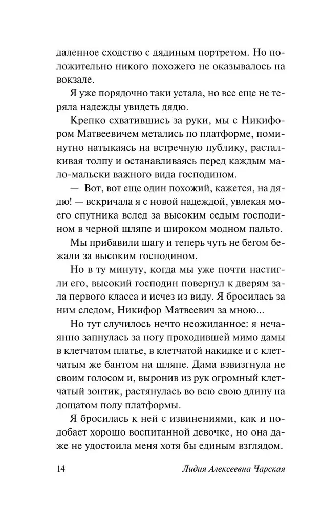 Mazās ģimnāzistes piezīmes. Institūta piezīmes