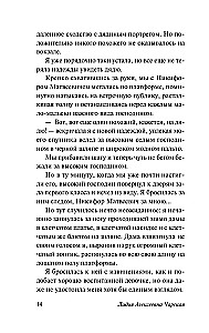 Mazās ģimnāzistes piezīmes. Institūta piezīmes