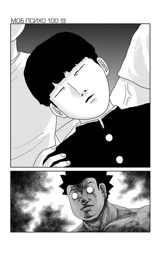 Mob Psycho 100. 6. sējums