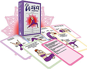 Joga kartes. 54 asanas ķermeņa veselības uzlabošanai