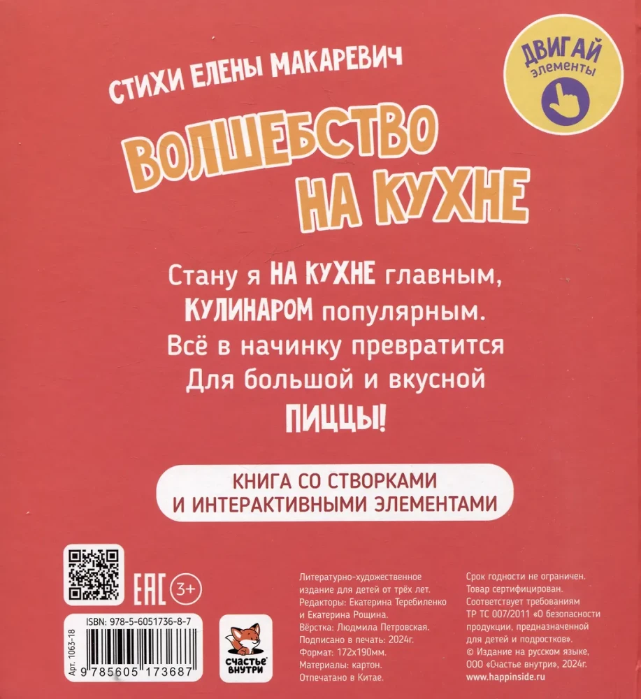 Burvība virtuvē