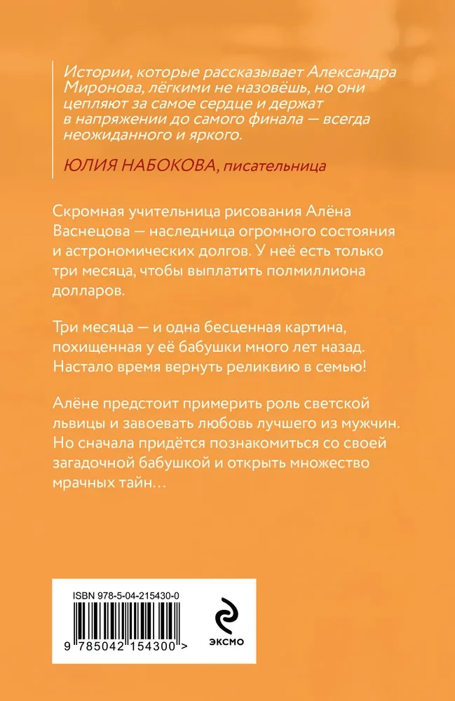 Алёнушка