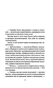 Алёнушка