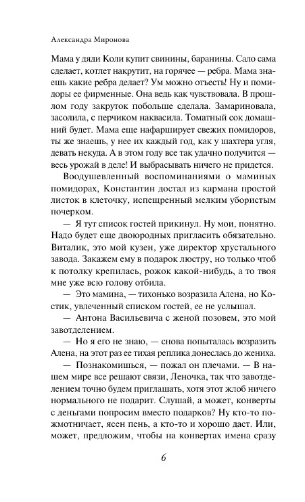 Алёнушка