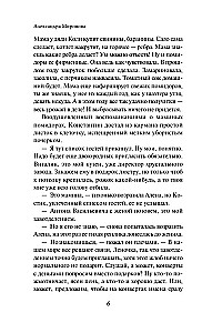Алёнушка