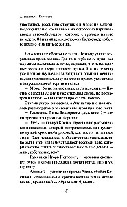 Алёнушка