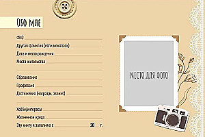 Genealoģija. Mūsu ģimenes atmiņa