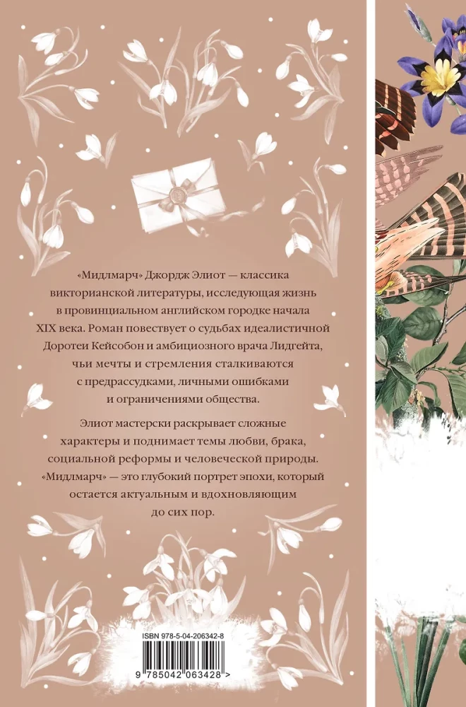 Midlmarča (komplekts no 2 grāmatām)
