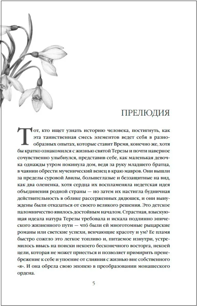 Midlmarča (komplekts no 2 grāmatām)