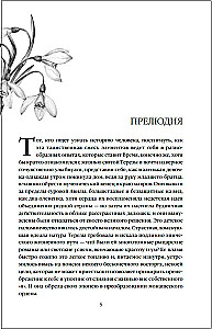 Midlmarča (komplekts no 2 grāmatām)