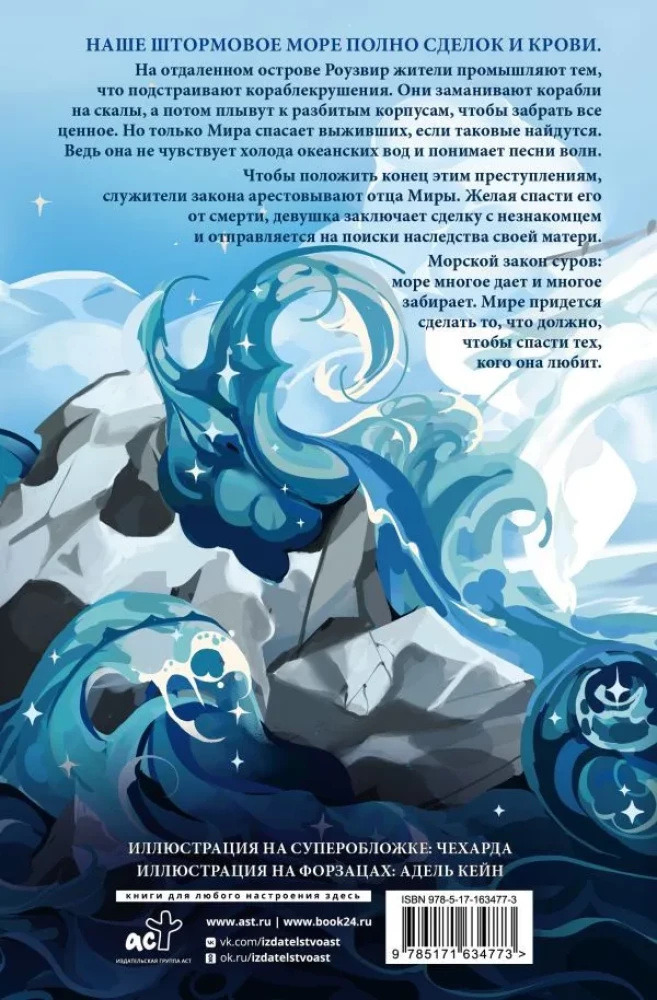 Kompass un nazis. Grāmata 1