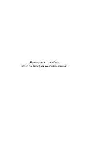 Kompass un nazis. Grāmata 1