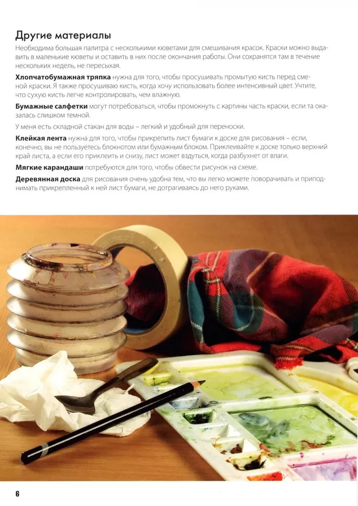 Mape ar akvareļu papīru Burvīgie ziedi. Uzzīmē ar akvareli + Brošūra
