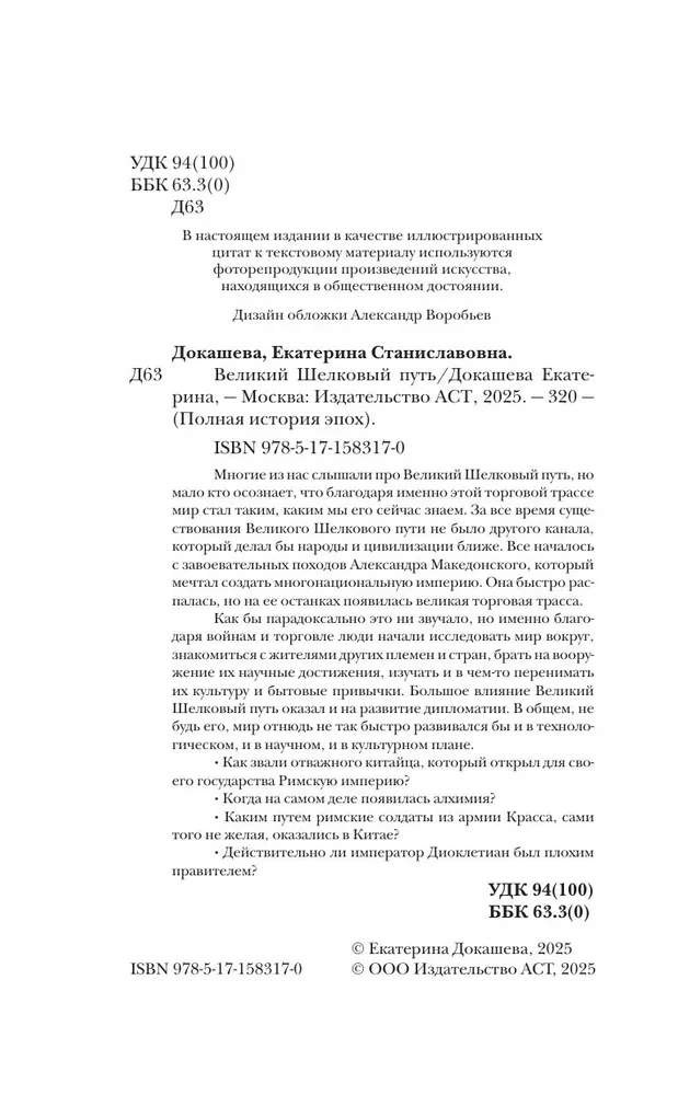 Lielais Zīda ceļš