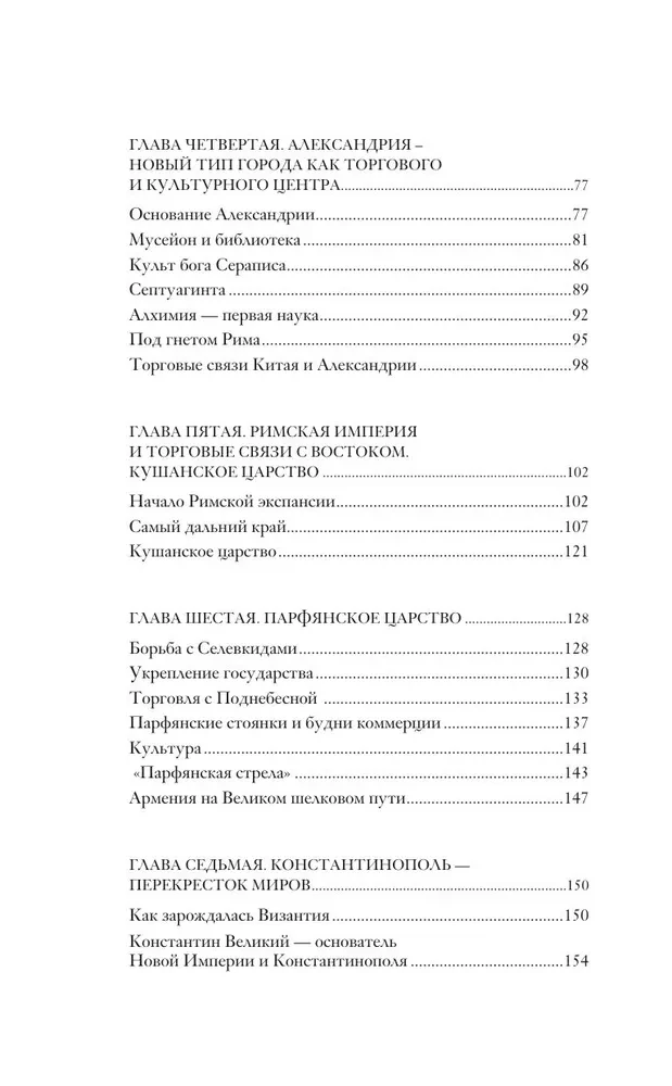 Lielais Zīda ceļš