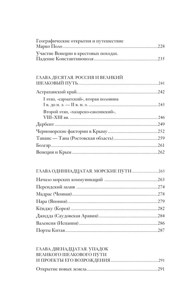 Lielais Zīda ceļš