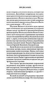 Lielais Zīda ceļš