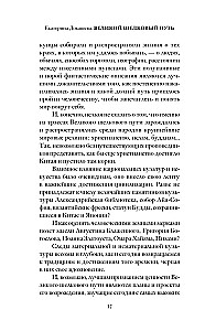 Lielais Zīda ceļš