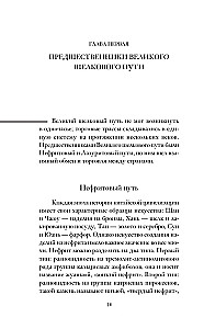 Lielais Zīda ceļš