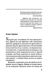 Эшафот для топ-модели