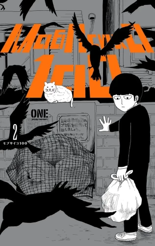 Mob Psycho 100. Grāmata 2